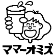 ママーオミズ