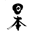 item12