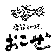 おこぜ